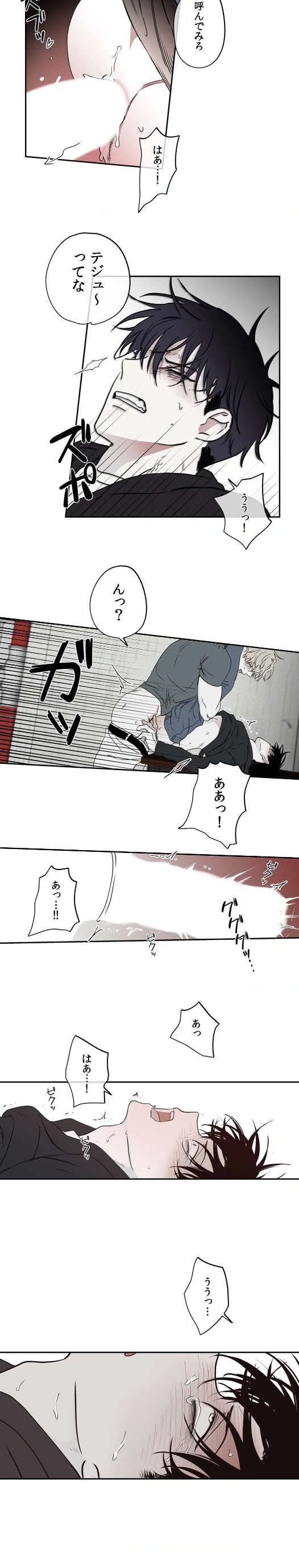 水辺の夜 - Page 17